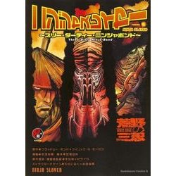 ニンジャスレイヤー　（６） ～スリー・ダーティー・ニンジャボンド～<6>(角川コミックス・エース) [コミック]