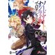 ソードアート・オンライン プログレッシブ〈4〉(電撃文庫) [文庫]