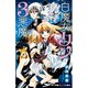 白魔女リンと3悪魔―レイニー・シネマ(小学館ジュニア文庫) [新書]