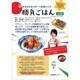 つくろう!食べよう!勝負ごはん(全3巻)－夢をかなえるスポーツ応援レシピ [全集叢書]