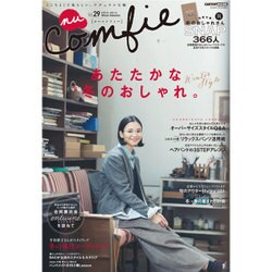 nuComfie（29）： カートップムック [ムックその他]