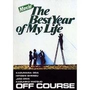 Movie The Best Year of My Life