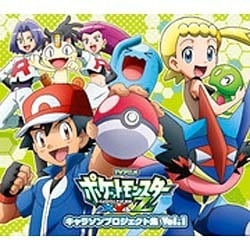 TVアニメ「ポケットモンスターXY&Z」キャラソンプロジェクト集 Vol.1