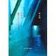 アラブ、祈りとしての文学 新装版;復刊 [単行本]