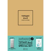 TIFFANY AtoZ TIFFANY STYLE BOOK スペシャルセット（ティファニー オリジナル USB メモリ付き） [ムックその他]