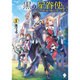 黒の星眷使い―世界最強の魔法使いの弟子〈1〉(MFブックス) [単行本]