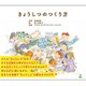 きょうしつのつくり方 [単行本]