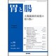 胃と腸 2015年 12月号 [雑誌]