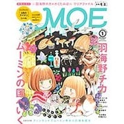 MOE (モエ) 2016年 01月号 [雑誌]