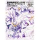 新機動戦記ガンダムW フローズン・ティアドロップ （12） 邂逅の協奏曲 下 （カドカワコミックス・エース） [単行本]