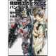 機動戦士ガンダムＵＣ　バンデシネ　（１４）<14>(角川コミックス・エース) [コミック]