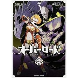 オーバーロード　（３）<3>(角川コミックス・エース) [コミック]