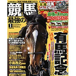 競馬最強の法則 2016年 01月号 [雑誌]