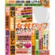 週刊 女性セブン 2015年 12/17号 [雑誌]