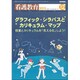 看護教育 2015年 12月号 [雑誌]