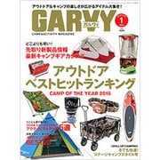 ガルヴィ 2016年 01月号 [雑誌]