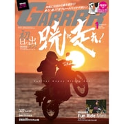 GARRRR (ガルル) 2016年 01月号 [雑誌]