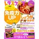 レタスクラブ 2015年 12/25号 vol.837 [雑誌]