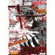 別冊 少年マガジン 2016年 01月号 [雑誌]