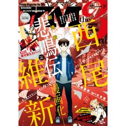 ヨドバシ Com サード 16年 1 2号 Vol 1 雑誌 通販 全品無料配達