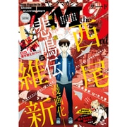 サード 2016年 1/2号 vol.1 [雑誌]