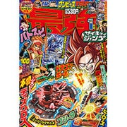 最強ジャンプ 2016年 1/5号 [雑誌]