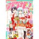 少年ガンガン 2016年 01月号 [雑誌]
