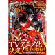 ジャンプ SQ. (スクエア) 2016年 01月号 [雑誌]