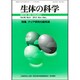 生体の科学 2015年 12月号 [雑誌]