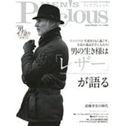 メンズプレシャス 2016年 01月号 [雑誌]