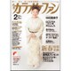カラオケファン 2016年 02月号 [雑誌]