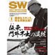 SALT WATER GAME FISHING MAGAZINE (ソルトウォーターゲームフィッシイングマガジン) 2016年 01月号 [雑誌]