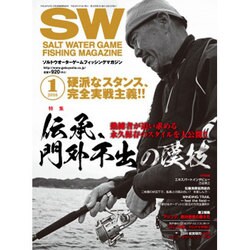 SALT WATER GAME FISHING MAGAZINE (ソルトウォーターゲームフィッシイングマガジン) 2016年 01月号 [雑誌]