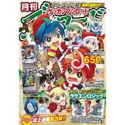 ブシロード 2016年 01月号 [雑誌]