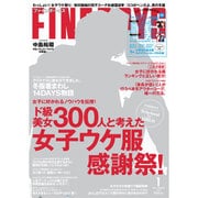 FINEBOYS (ファインボーイズ) 2016年 01月号 [雑誌]