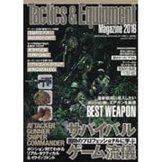 Tactics＆Equipment Magazine 2016 （サクラムック） [ムックその他]