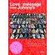 LOVEメッセージfromジャニーズ―メンバーからファンへ…心に響く言葉たち [単行本]