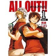 ALL　OUT！！（1）　ドラマCD付き特装版(講談社キャラクターズA) [コミック]