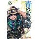 青の祓魔師 16(ジャンプコミックス) [コミック]
