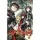 双星の陰陽師 7(ジャンプコミックス) [コミック]