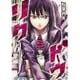 リクドウ 6（ヤングジャンプコミックス） [コミック]