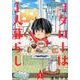 コタローは1人暮らし<１>(ビッグ コミックス) [コミック]