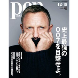 Pen (ペン) 2015年 12/15号 [雑誌]