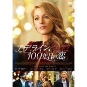 アデライン、100年目の恋