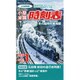 小型全国時刻表 2016年 01月号 [雑誌]