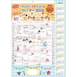 ヨドバシ Com 書き込み式ファミリースケジュールカレンダー タテ 単行本 通販 全品無料配達