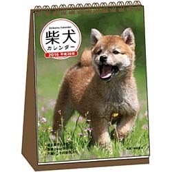 ヨドバシ Com 柴犬カレンダー卓上書き込み式 B6タテ 16 単行本 通販 全品無料配達