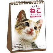 ほっこりねこカレンダー卓上書き込み式(B6タテ) 2016 [カレンダー]