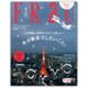 FRau to go 2016年 01月号 [雑誌]