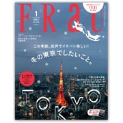 FRau to go 2016年 01月号 [雑誌]